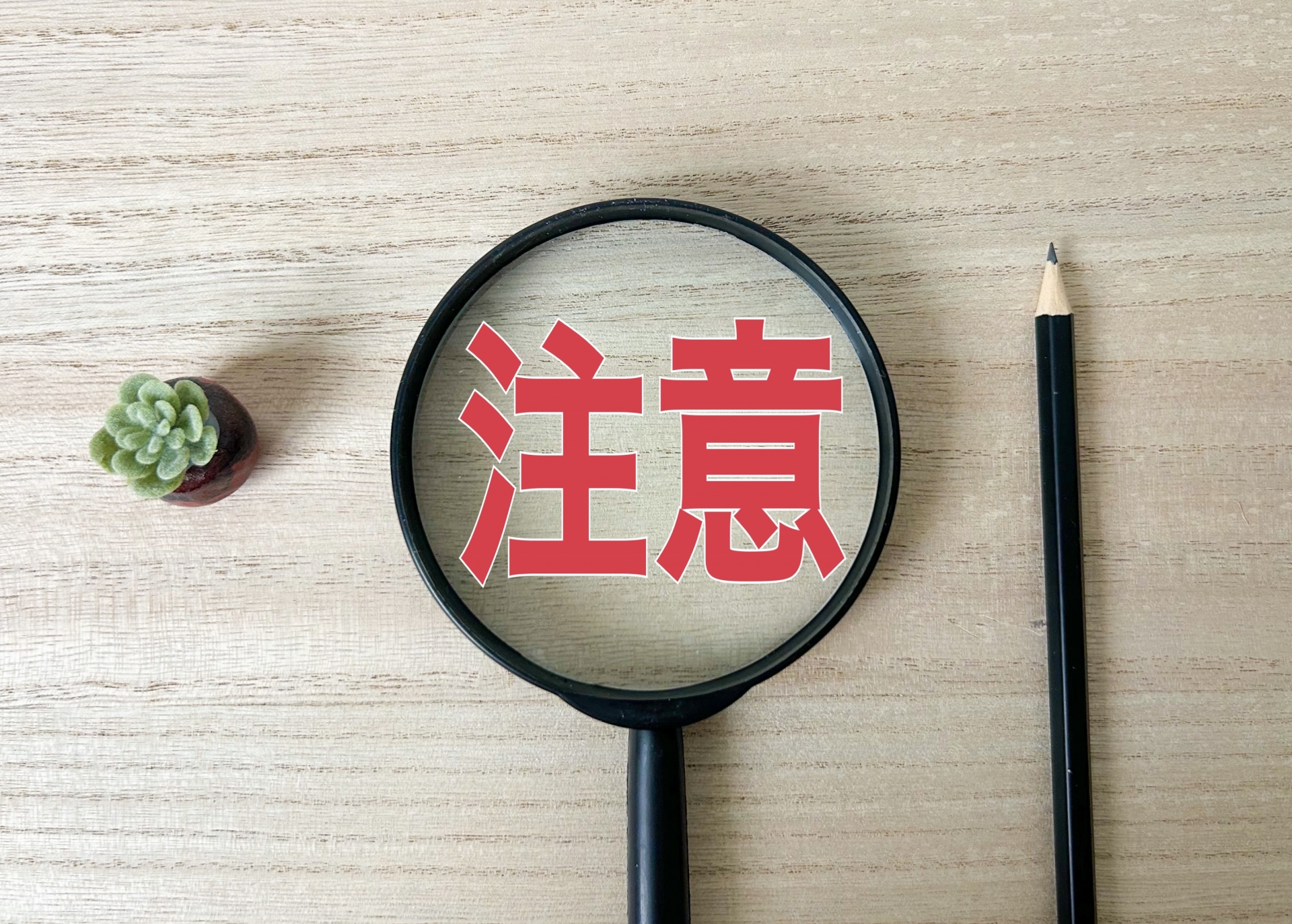 鉄骨造に強いハウスメーカーを選ぶ際の注意点