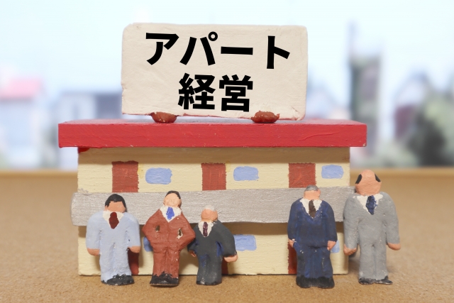 賃貸 経営 個人 事業主