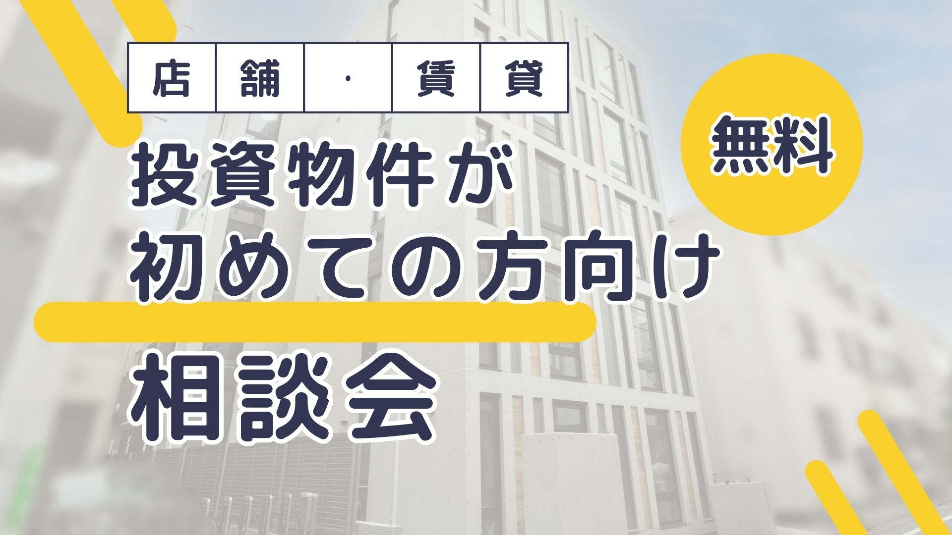イベント情報サムネイル
