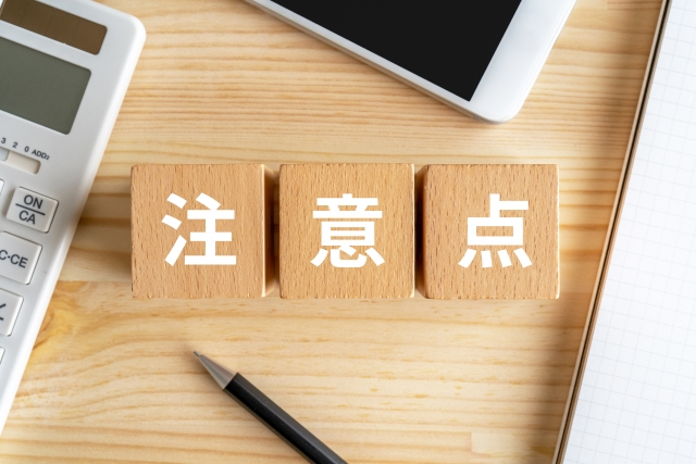 狭小地に3階建てを建てる際の注意点3つ