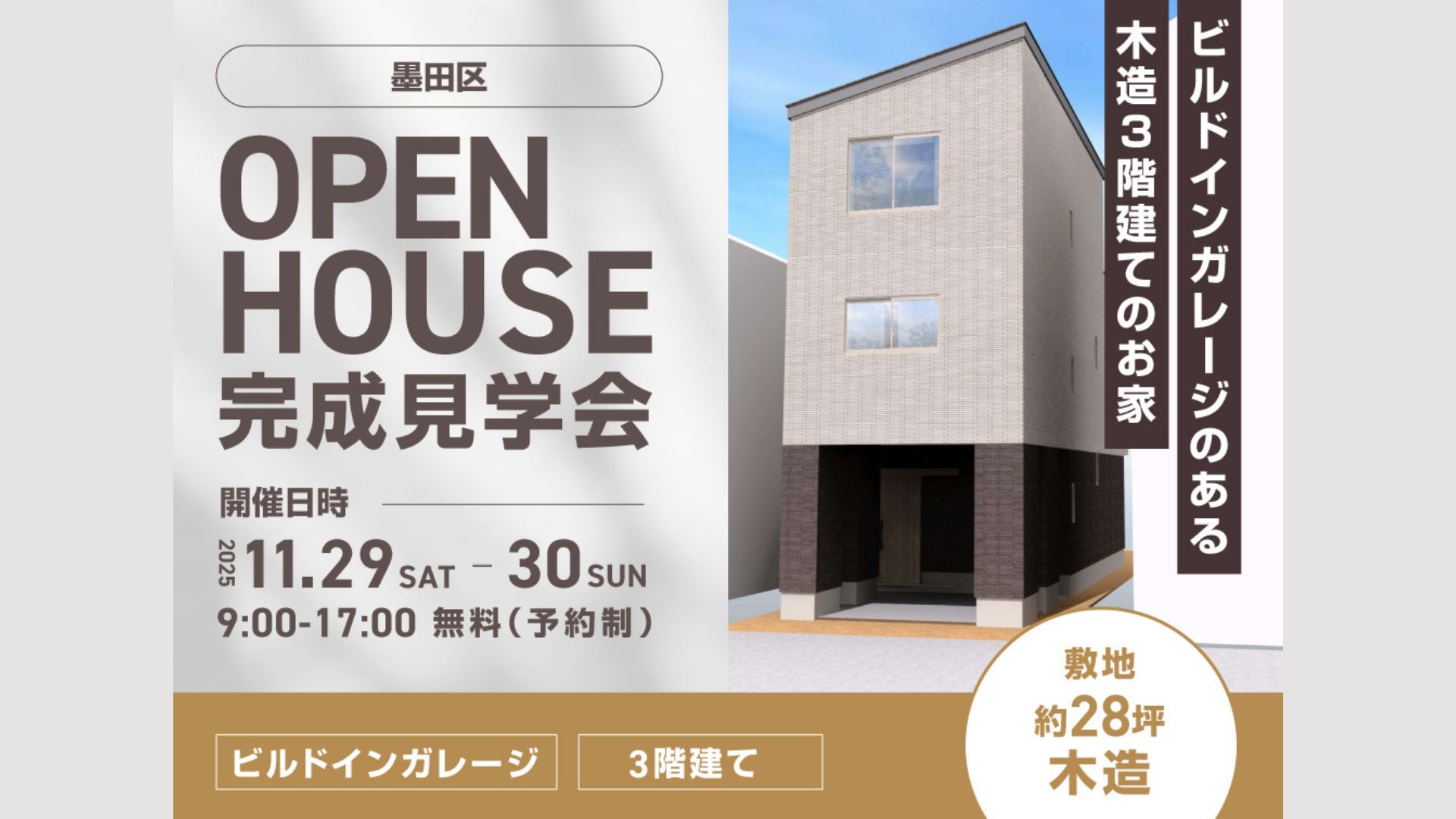 イベント情報サムネイル