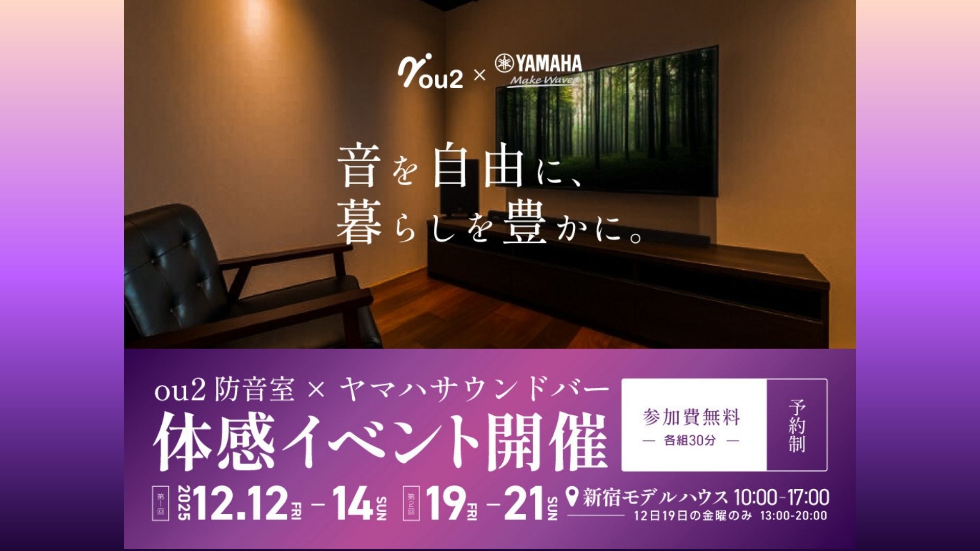 イベント情報サムネイル