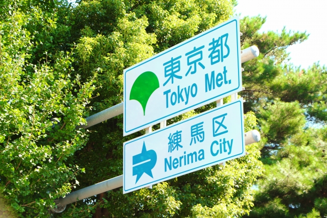 【東京・練馬区の狭小地】住宅建築や土地活用で知っておきたいポイント