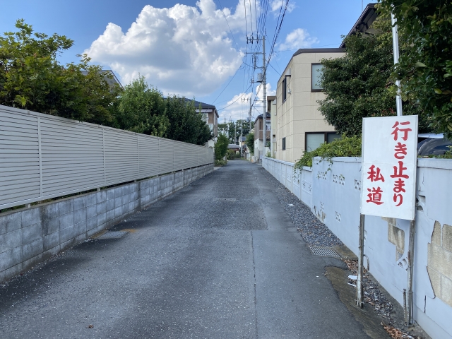 私道負担の所有形態と権利関係