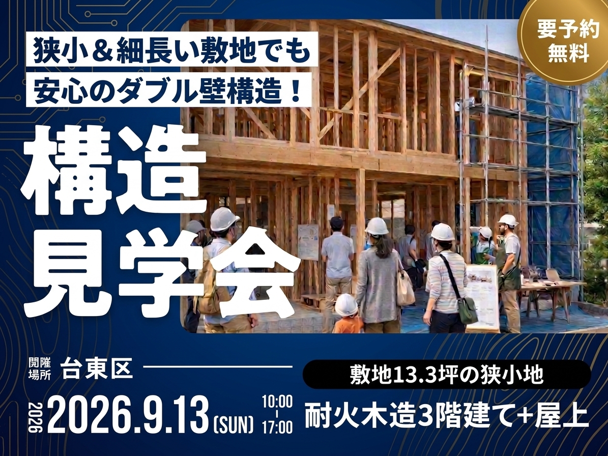 イベント情報サムネイル
