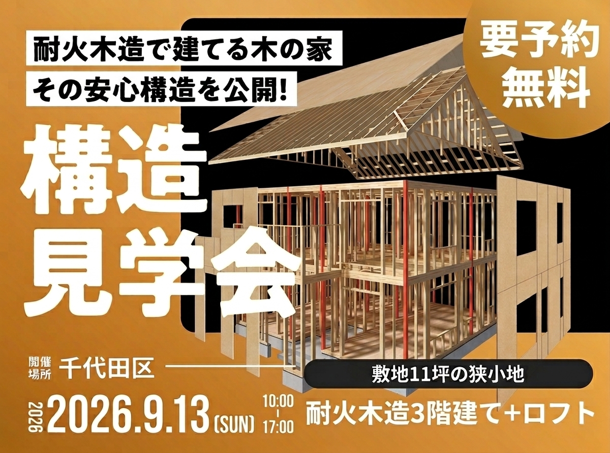 イベント情報サムネイル